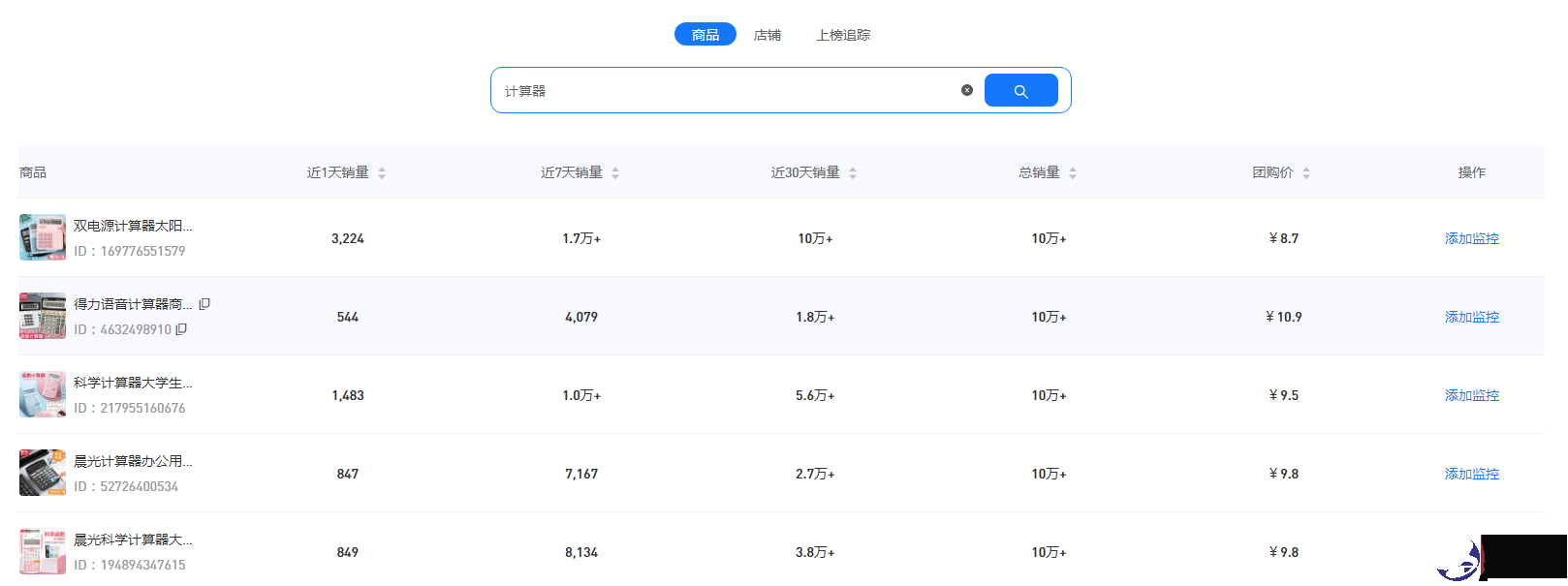 拼多多如何知道产品类目？如何看商品销量排名前十？