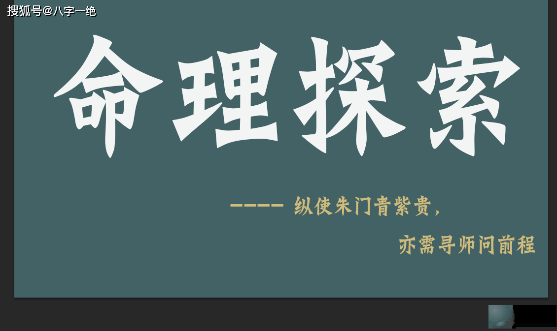 事业生辰看事业，身旺财不显，如何才能赚到钱？