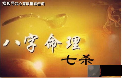七杀格什麽命？事业终得一番成就