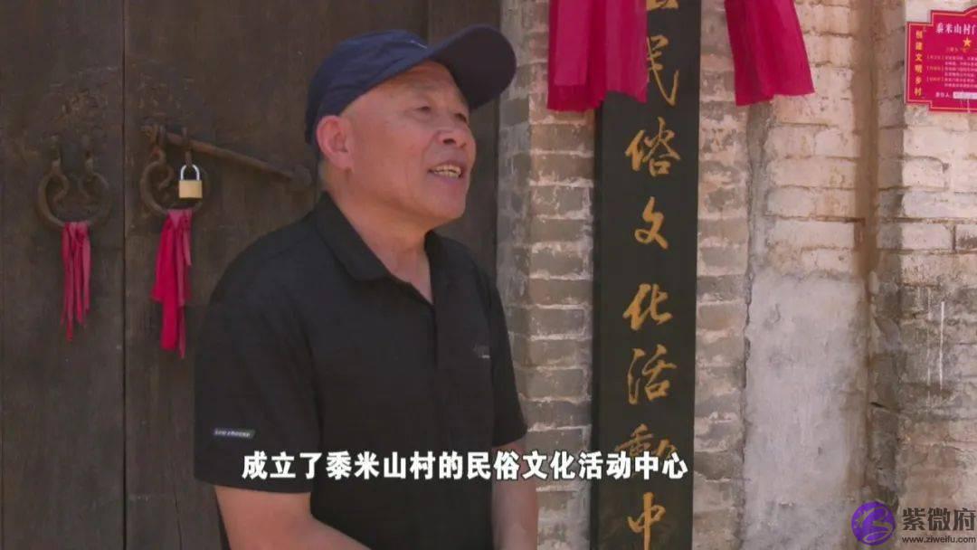北义城镇黍米山村民俗文化活动中心揭牌