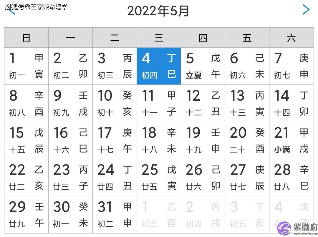 每日黄历查询 黄道吉日 农历四月初四运势 择日子 星宿宜忌吉凶2022.5.4