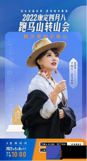 2022康定四月八如约而至！但你真的了解“四月八”吗？