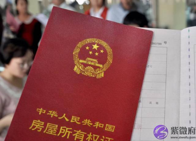 要买房的小夫妻注意，房产证上尽量别写两个人的名字，这是为何？