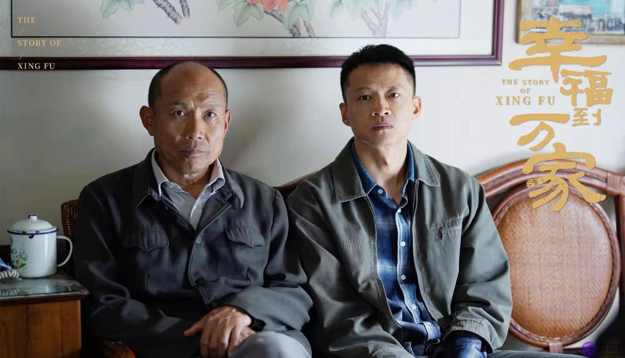 终于理解了《幸福到万家》剧名五个字的含义：原来是两个人名？