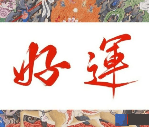 生辰看财运，不适合创业做生意，一生难有作为的命