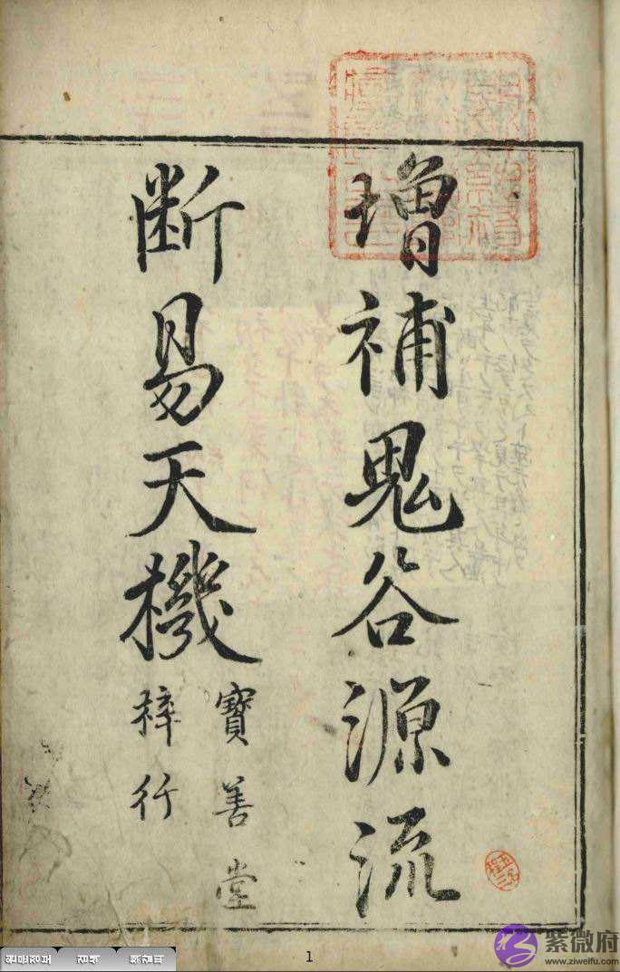 教你周易六爻判断过去未来
