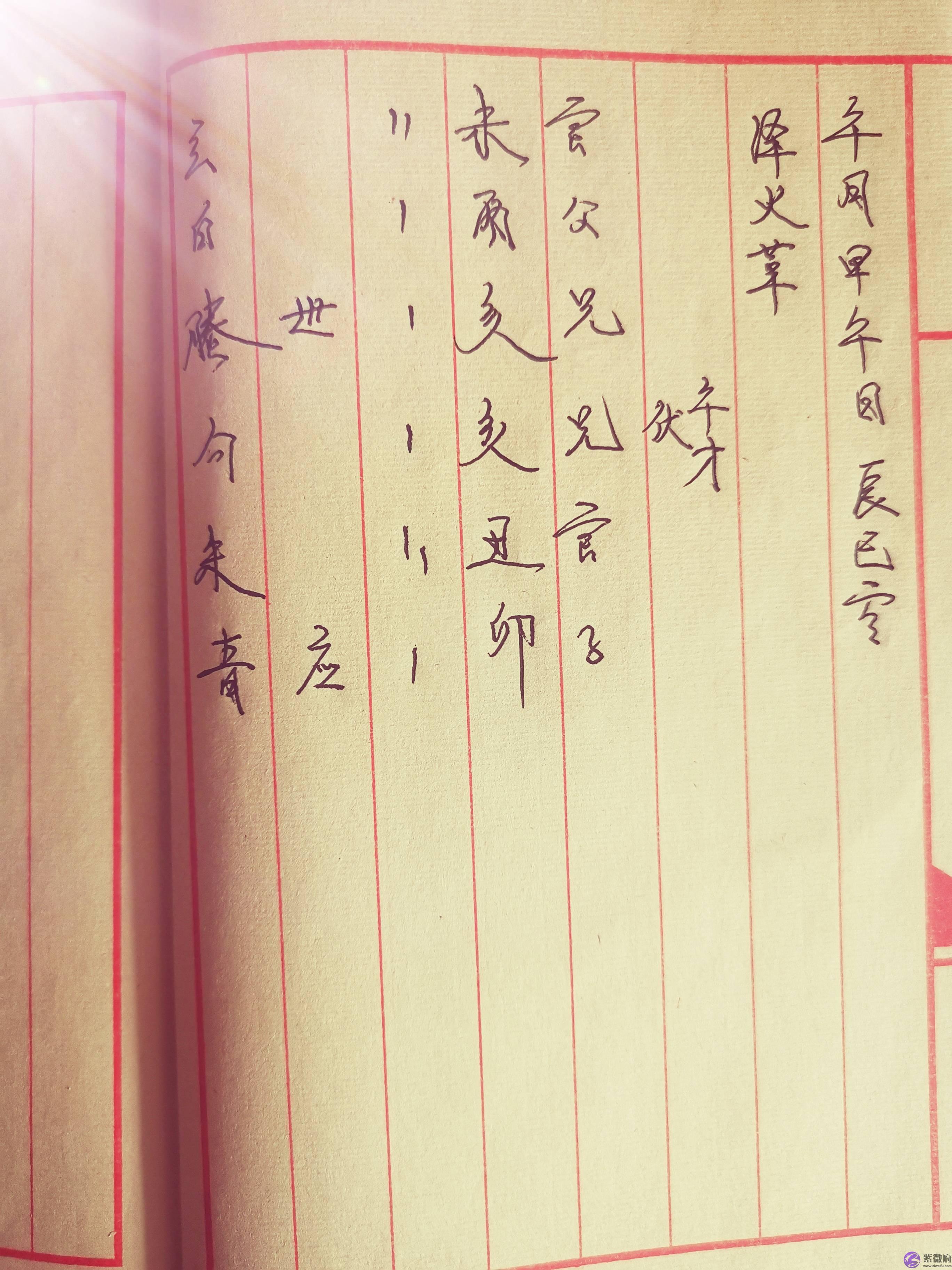 教你周易六爻判断过去未来