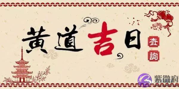 嫁娶择吉日的正确方法！这些讲究新人一定要多注意！