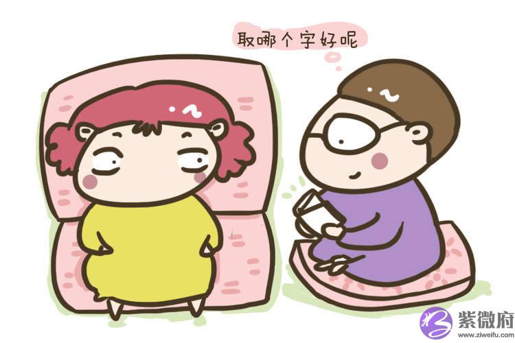 给孩子起名字有讲究，为什麽不能太大气，这些原因，知道的人不多