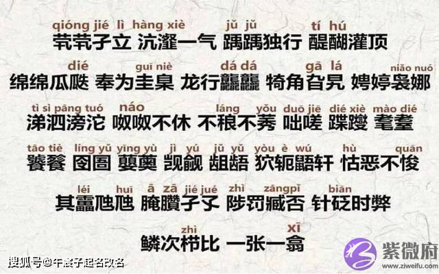 给孩子起名字慎用复杂少见冷僻的汉字