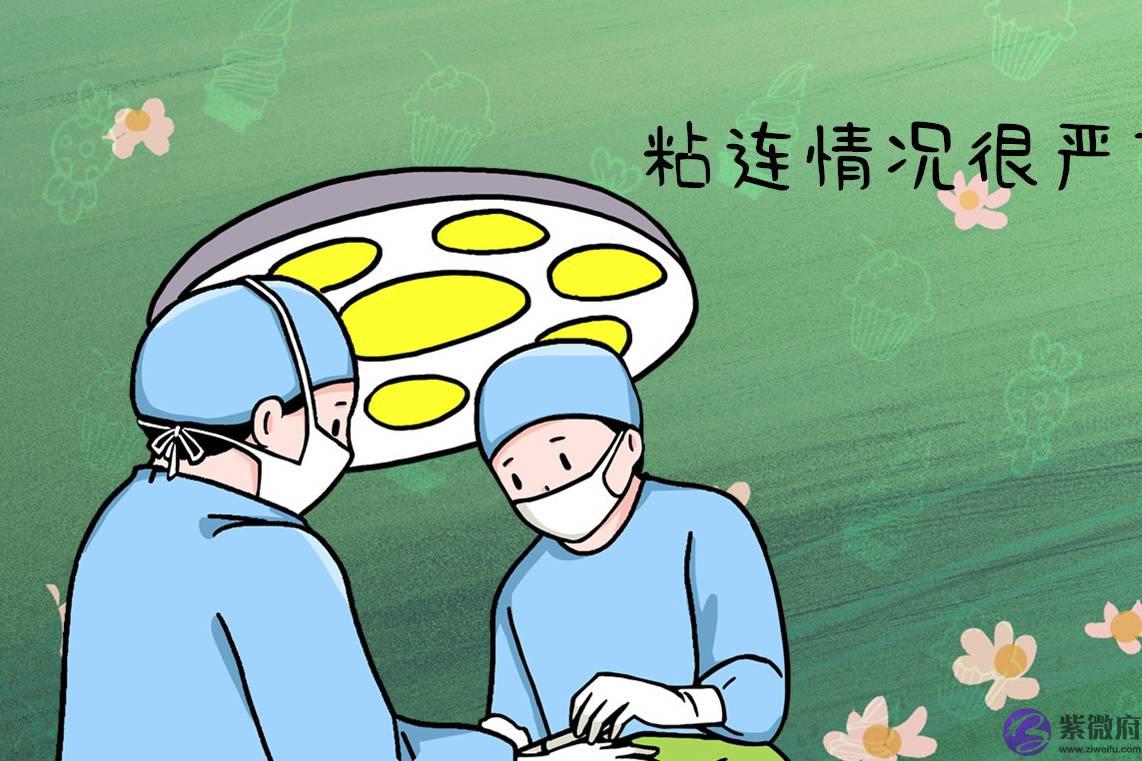 孕妈剖腹生三胎，宫内粘连一塌糊涂，剖腹产的弊端多胎立现