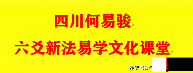 何易骏六爻新法六爻卦纳甲与配支文字配图版加视频版
