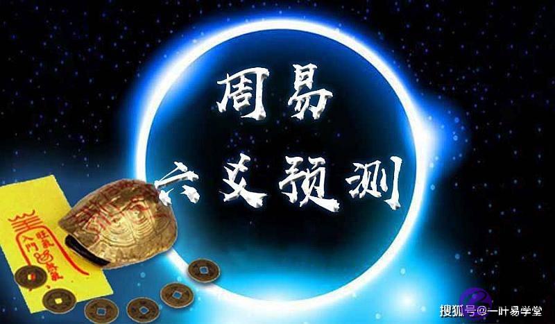什麽是六爻预测中的用神？该怎麽使用？