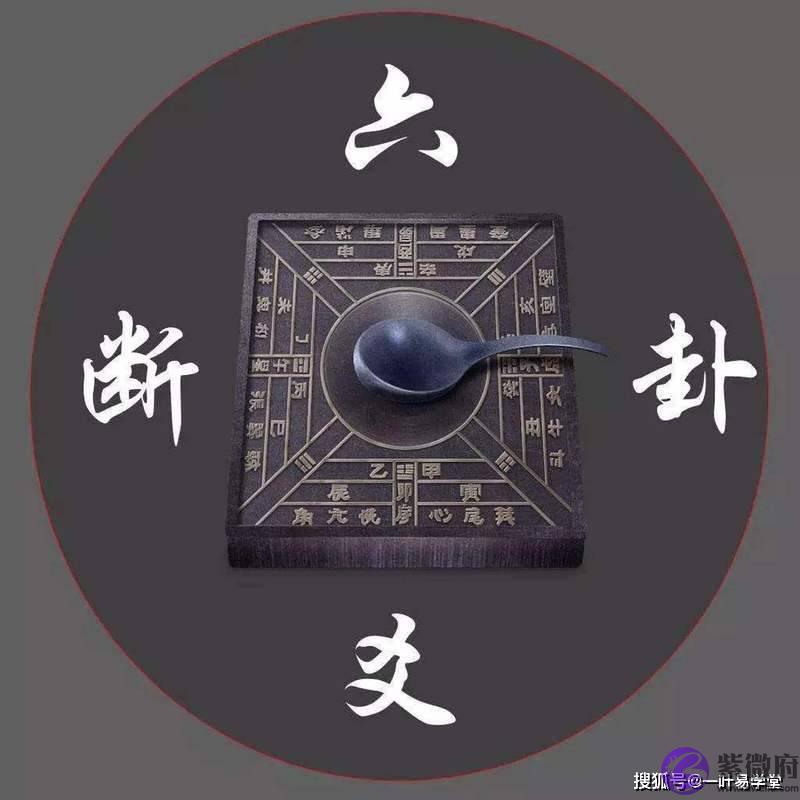 什麽是六爻预测中的用神？该怎麽使用？