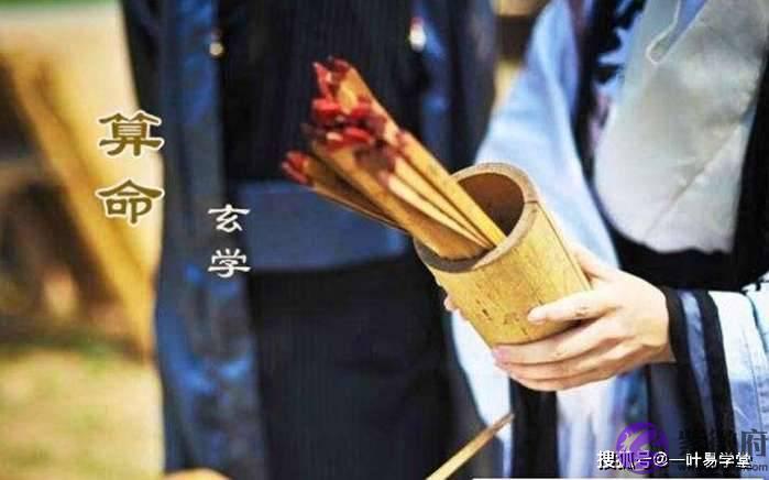 如何用周易去算卦？