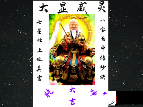 六壬仙师和六壬教关系。流民六壬铁板三七？河北六壬伏英馆