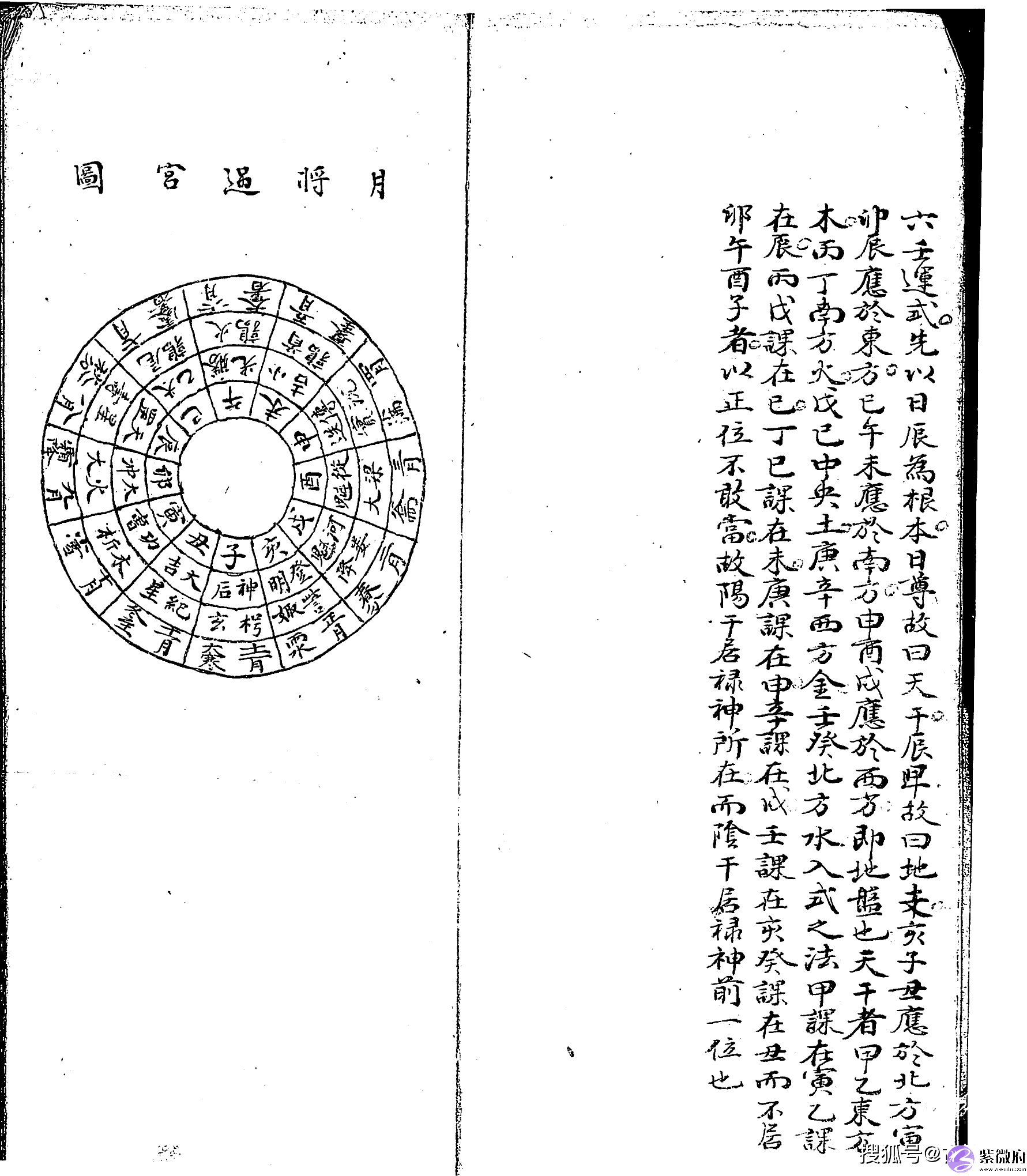 清手抄本六壬古籍《大六壬彙集壬课宫商角羽 》