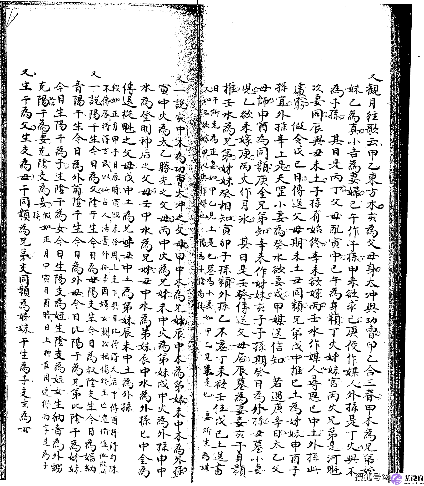 清手抄本六壬古籍《大六壬彙集壬课宫商角羽 》