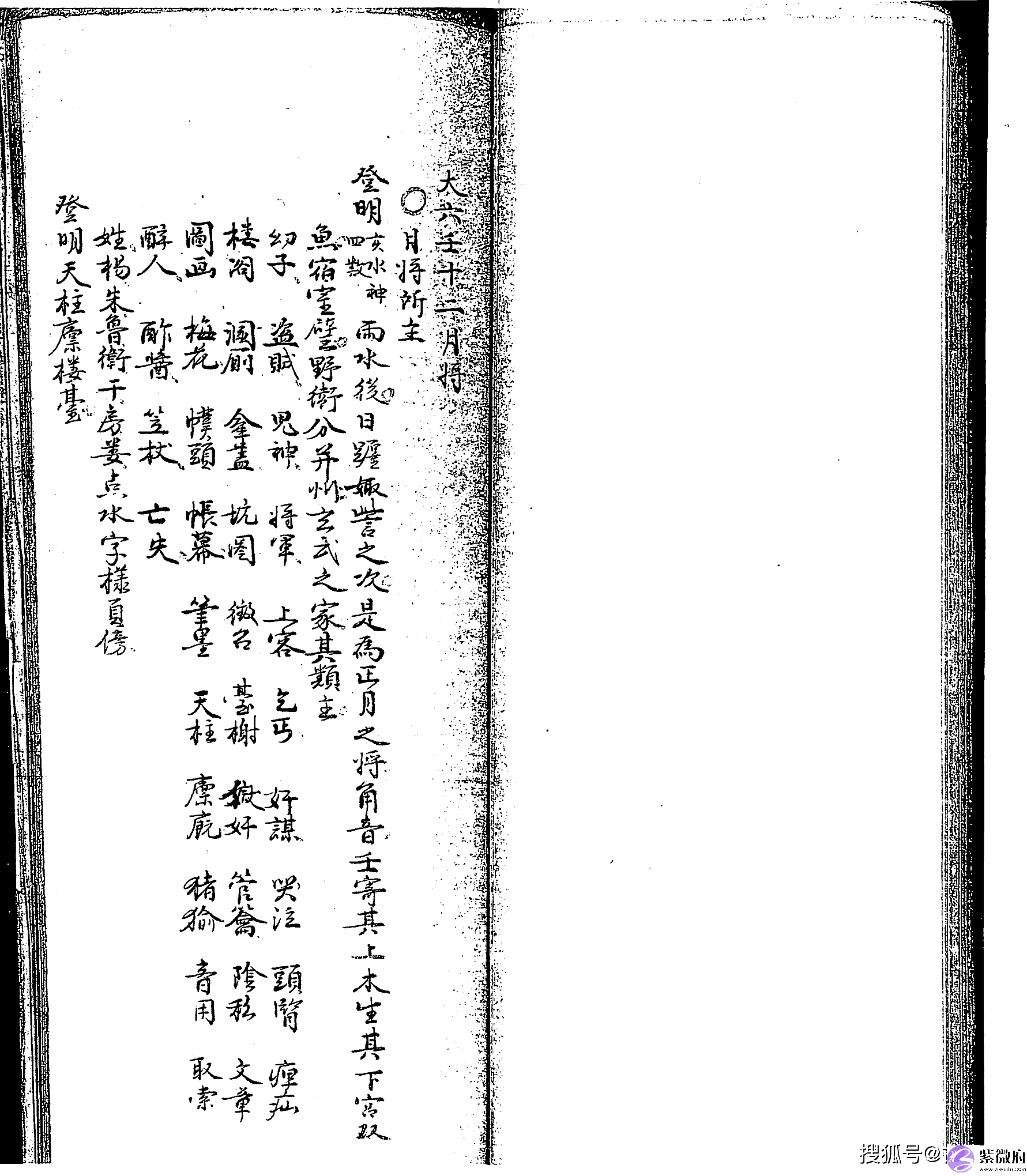 清手抄本六壬古籍《大六壬彙集壬课宫商角羽 》