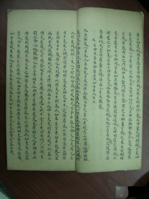 大六壬手抄古籍《大六壬课合恭断诀》
