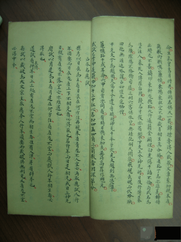 大六壬手抄古籍《大六壬课合恭断诀》