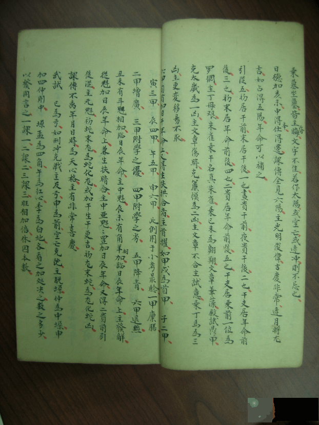 大六壬手抄古籍《大六壬课合恭断诀》