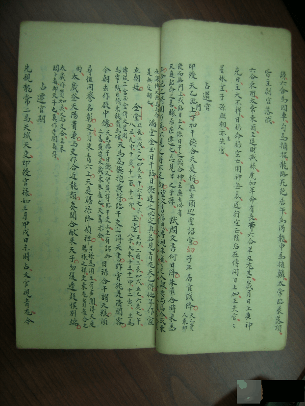 大六壬手抄古籍《大六壬课合恭断诀》