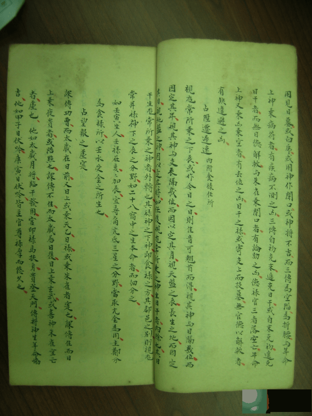 大六壬手抄古籍《大六壬课合恭断诀》