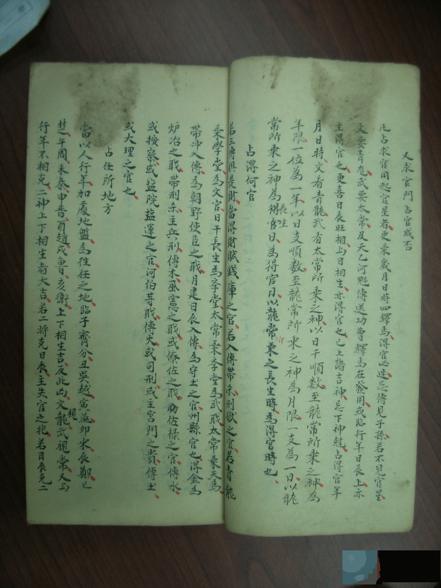 大六壬手抄古籍《大六壬课合恭断诀》