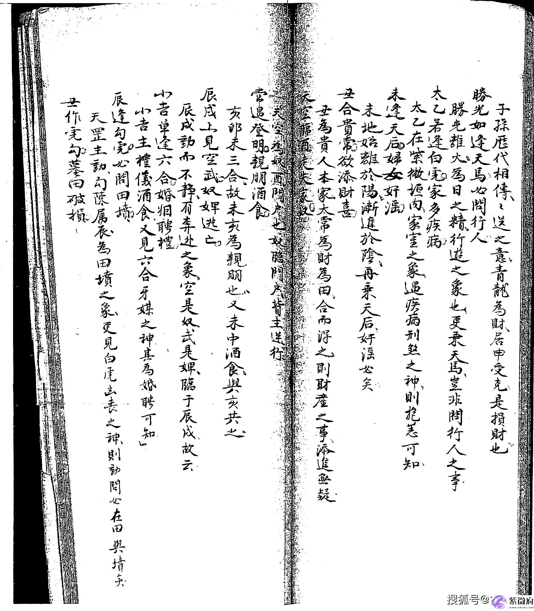 清手抄本六壬古籍《大六壬彙集壬课宫商角羽 》