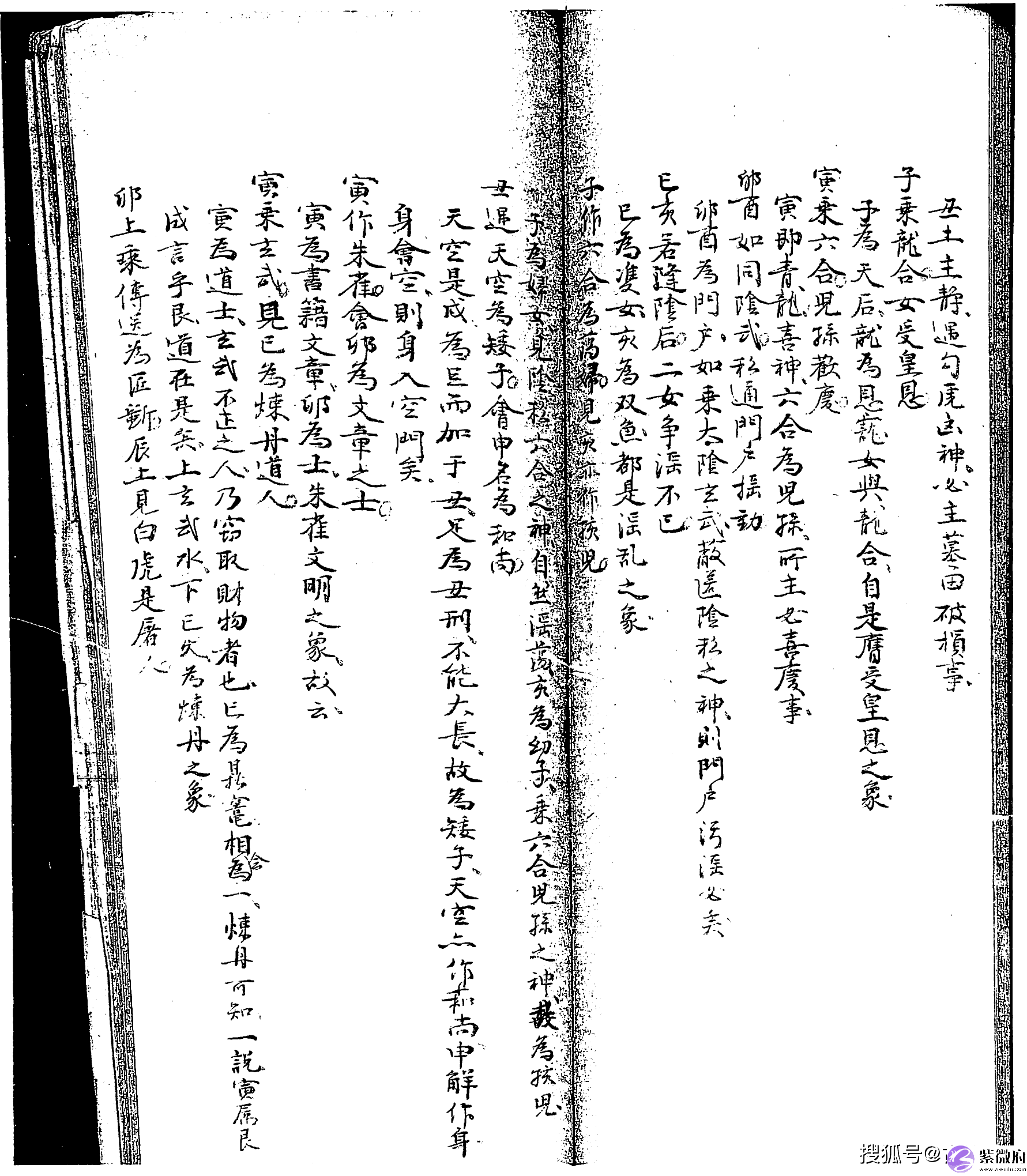 清手抄本六壬古籍《大六壬彙集壬课宫商角羽 》