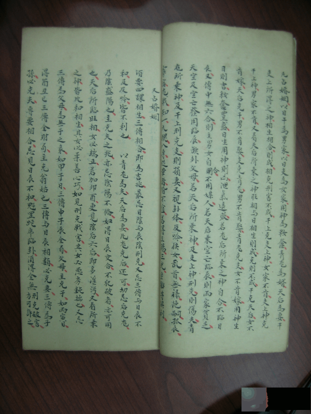 大六壬手抄古籍《大六壬课合恭断诀》