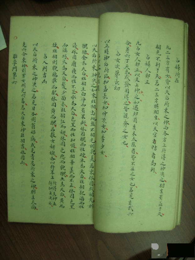 大六壬手抄古籍《大六壬课合恭断诀》