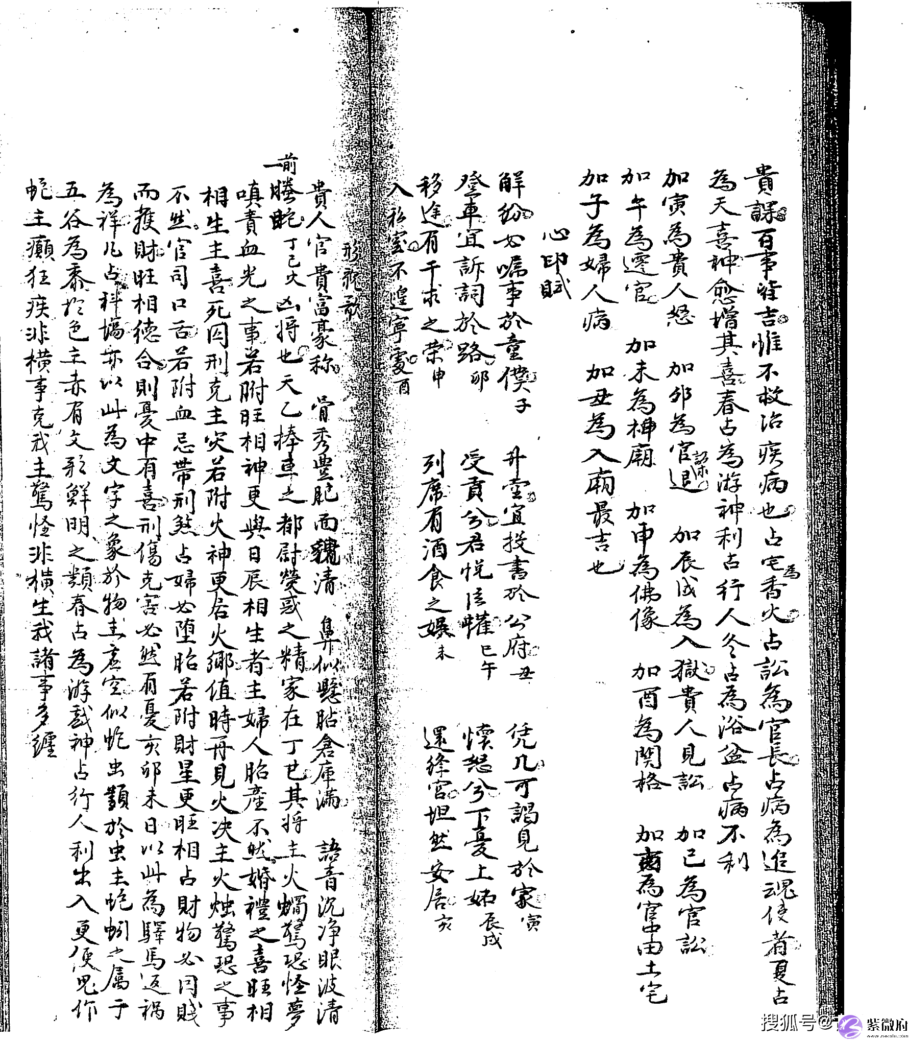 清手抄本六壬古籍《大六壬彙集壬课宫商角羽 》