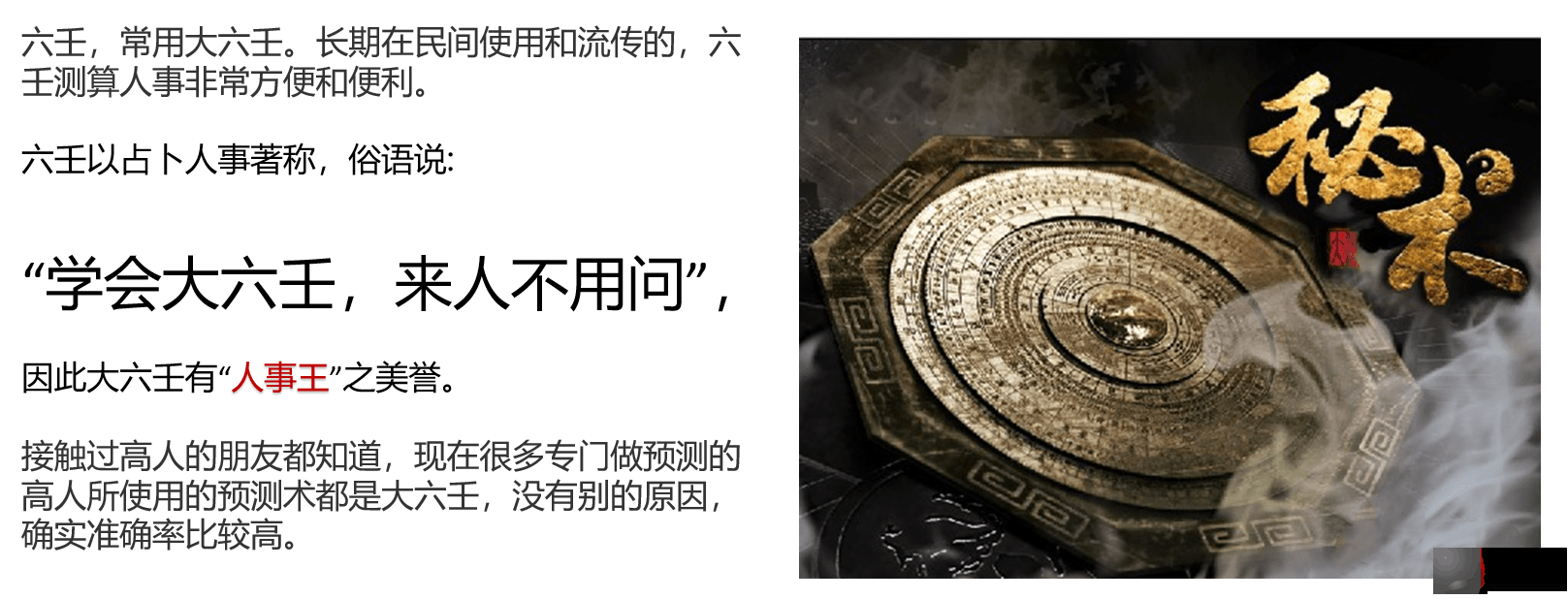 知名周易大师持榕，大六壬文化传承人：大六壬预测案例介绍