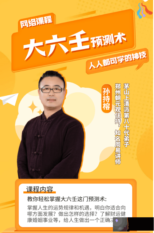 知名周易大师持榕，大六壬文化传承人：大六壬预测案例介绍