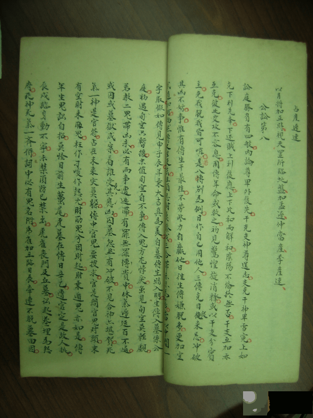 大六壬手抄古籍《大六壬课合恭断诀》