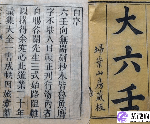 手把手教你学会大六壬