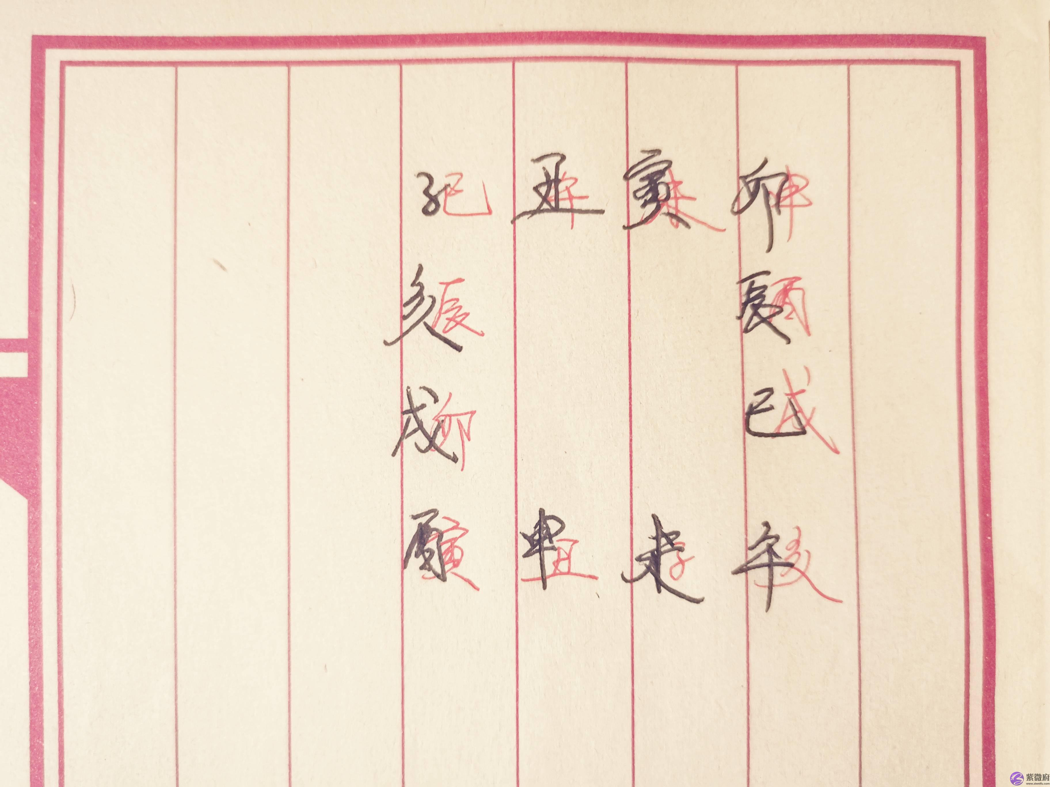 手把手教你学会大六壬