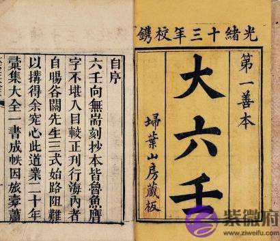 手把手教你学会大六壬