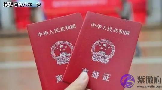 生辰组合中，难以缓和的夫妻感情，真的会离婚吗？