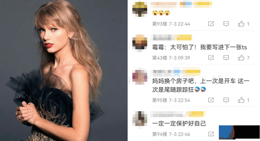 巨星泰勒被跟踪狂骚扰，公寓门锁被严重破坏，跟踪狂扬言要伤害她