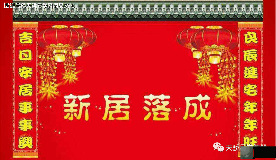 2022年6月老黄历入住新房黄道吉日