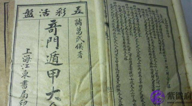 上古天书《奇门遁甲》，为何能绞杀10万大军，专家：老外理解不了