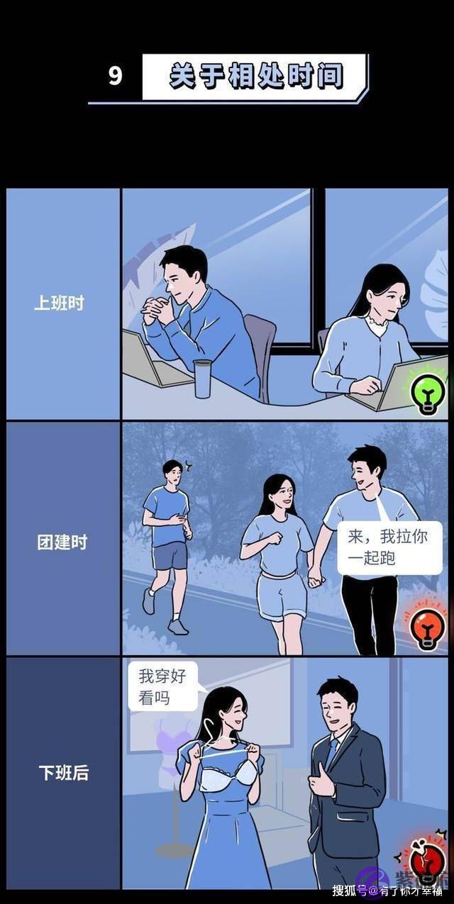 成年男女交往“尺度”对照表或已公布，你了解过吗？