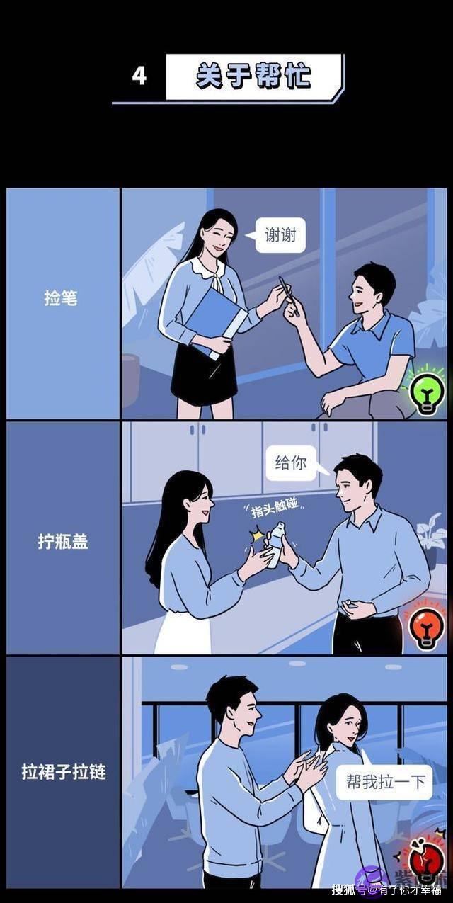 成年男女交往“尺度”对照表或已公布，你了解过吗？