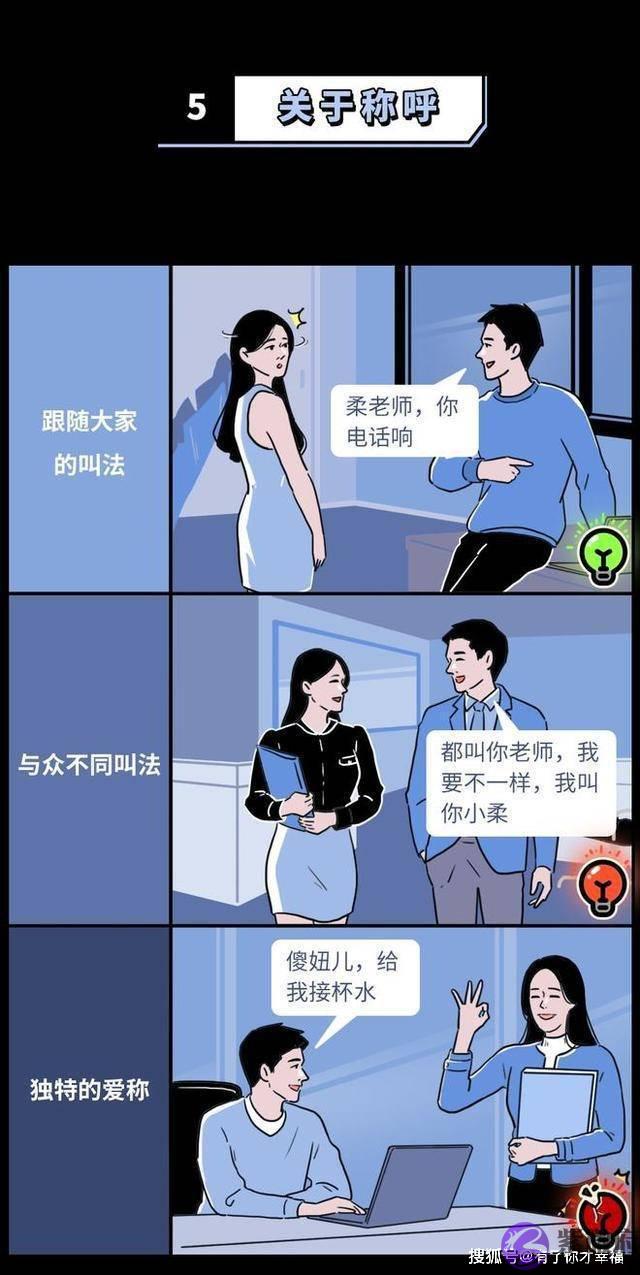 成年男女交往“尺度”对照表或已公布，你了解过吗？