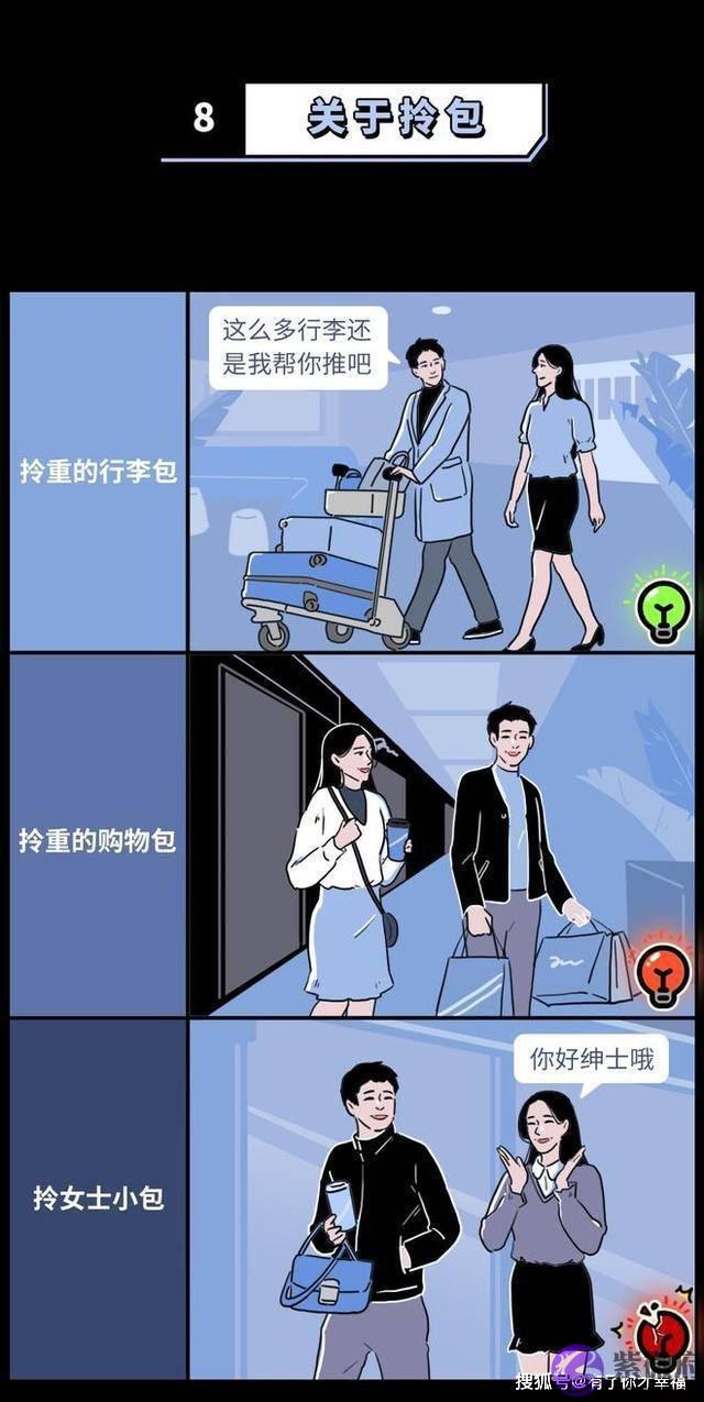 成年男女交往“尺度”对照表或已公布，你了解过吗？
