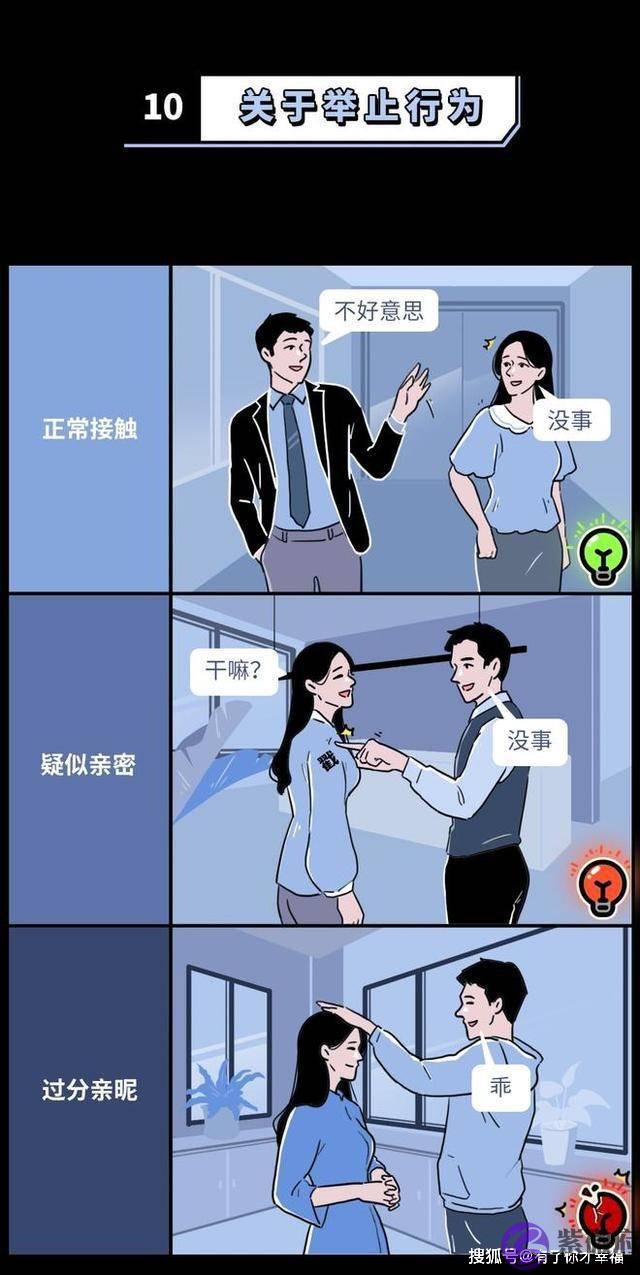 成年男女交往“尺度”对照表或已公布，你了解过吗？