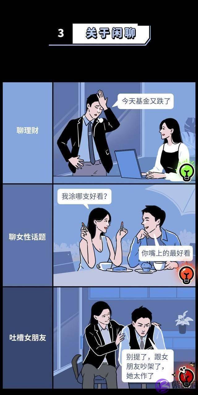 成年男女交往“尺度”对照表，平常注意别“过界”，早了解
